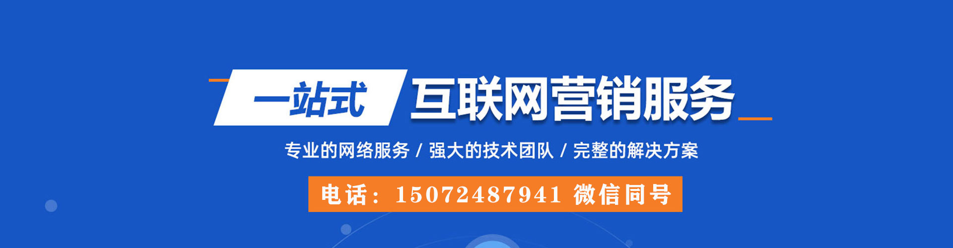 临汾百度竞价排名
